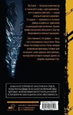 Приближение — изображение 3