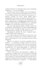 Приближение — изображение 6