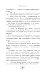 Приближение — изображение 8