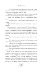 Приближение — изображение 10