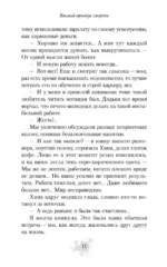 Кислый привкус смерти — изображение 11