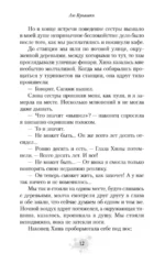 Кислый привкус смерти — изображение 12
