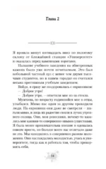 Кислый привкус смерти — изображение 14