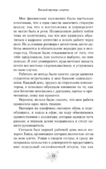 Кислый привкус смерти — изображение 15
