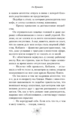Кислый привкус смерти — изображение 16