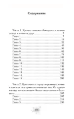 Кислый привкус смерти — изображение 4