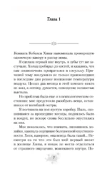 Кислый привкус смерти — изображение 7