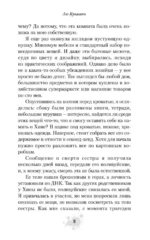 Кислый привкус смерти — изображение 8