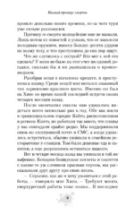 Кислый привкус смерти — изображение 9