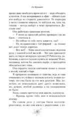 Кислый привкус смерти — изображение 10