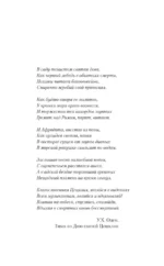 Сладкая теплая тьма — изображение 4