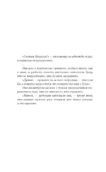 Сладкая теплая тьма — изображение 5