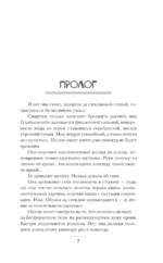 Сладкая теплая тьма — изображение 6