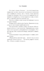 Сладкая теплая тьма — изображение 7