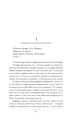 Сладкая теплая тьма — изображение 9