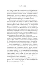 Сладкая теплая тьма — изображение 10