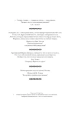 Гримус — изображение 3