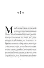 Гримус — изображение 5