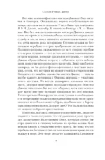 Гримус — изображение 6