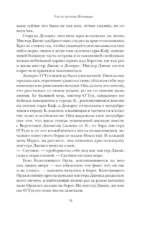 Гримус — изображение 7