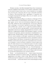 Гримус — изображение 8