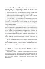 Гримус — изображение 9