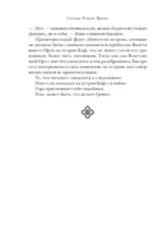 Гримус — изображение 10