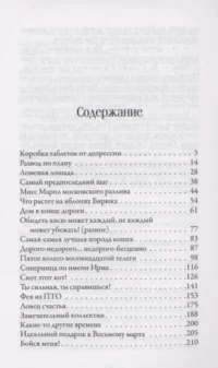 Родом из детства. Добрые и смешные рассказы о людях и тех, кто рядом с ними — Русская классика