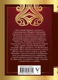 Под лаской плюшевого пледа... — Русская поэзия