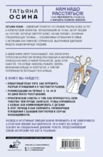 Нам надо расстаться! Как пережить развод и начать новую жизнь — изображение 2