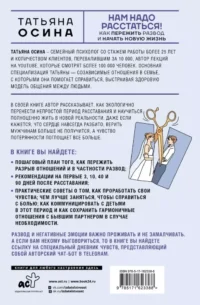 Нам надо расстаться! Как пережить развод и начать новую жизнь — Популярная психология