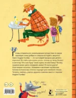 Тигр в клеточку. Сказки — изображение 3