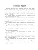 Тигр в клеточку. Сказки — изображение 7