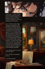 Портрет Дориана Грея. Графический роман — изображение 7