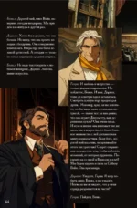 Портрет Дориана Грея. Графический роман — изображение 10