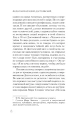 Достоевский — изображение 4