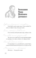 Достоевский — изображение 6