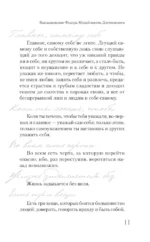 Достоевский — изображение 7