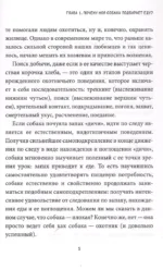 Фу! Моя собака-пылесос, или Как научить собаку не подбирать еду на улице — изображение 5