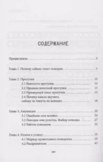 Не тяни! Как научить собаку гулять на провисшем поводке — изображение 4