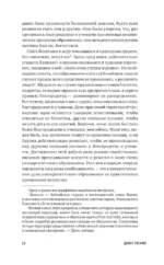 Лекции об искусстве. Орлиное гнездо — изображение 11