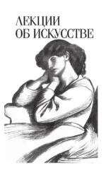 Лекции об искусстве. Орлиное гнездо — изображение 4