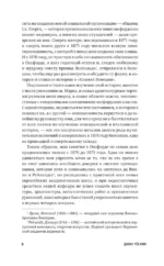 Лекции об искусстве. Орлиное гнездо — изображение 7