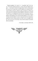 Лекции об искусстве. Орлиное гнездо — изображение 8