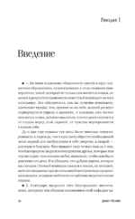 Лекции об искусстве. Орлиное гнездо — изображение 9