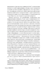 Лекции об искусстве. Орлиное гнездо — изображение 10