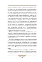 Портрет Дориана Грея — изображение 11