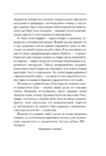 Портрет Дориана Грея — изображение 12