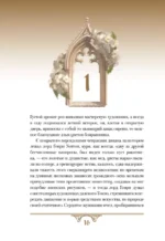 Портрет Дориана Грея — изображение 13