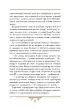Портрет Дориана Грея — изображение 14
